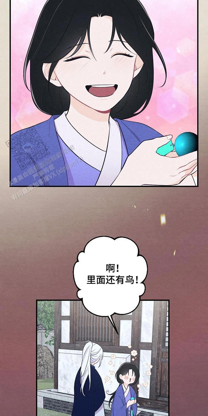 离别之歌中文版叫什么漫画,第71话2图