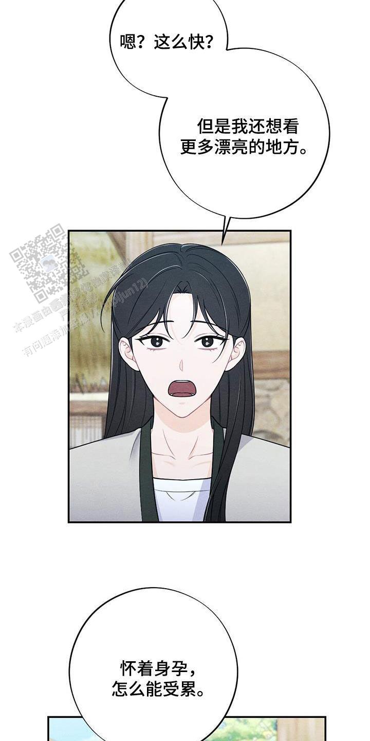 离别之歌中文版叫什么漫画,第121话1图