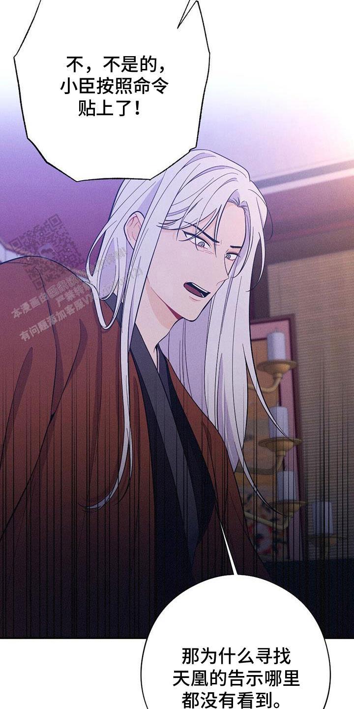 离别之歌中文版叫什么漫画,第85话2图
