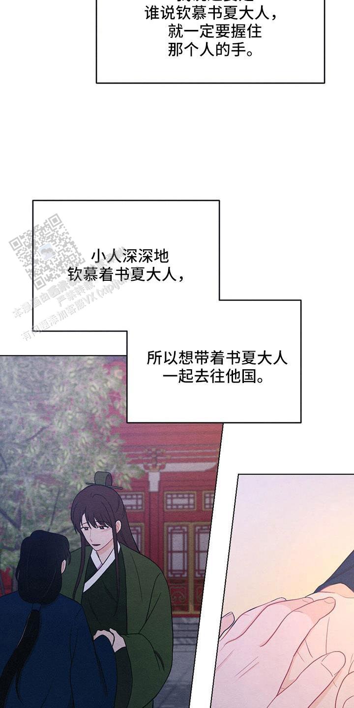 离别之歌中文版叫什么漫画,第59话1图