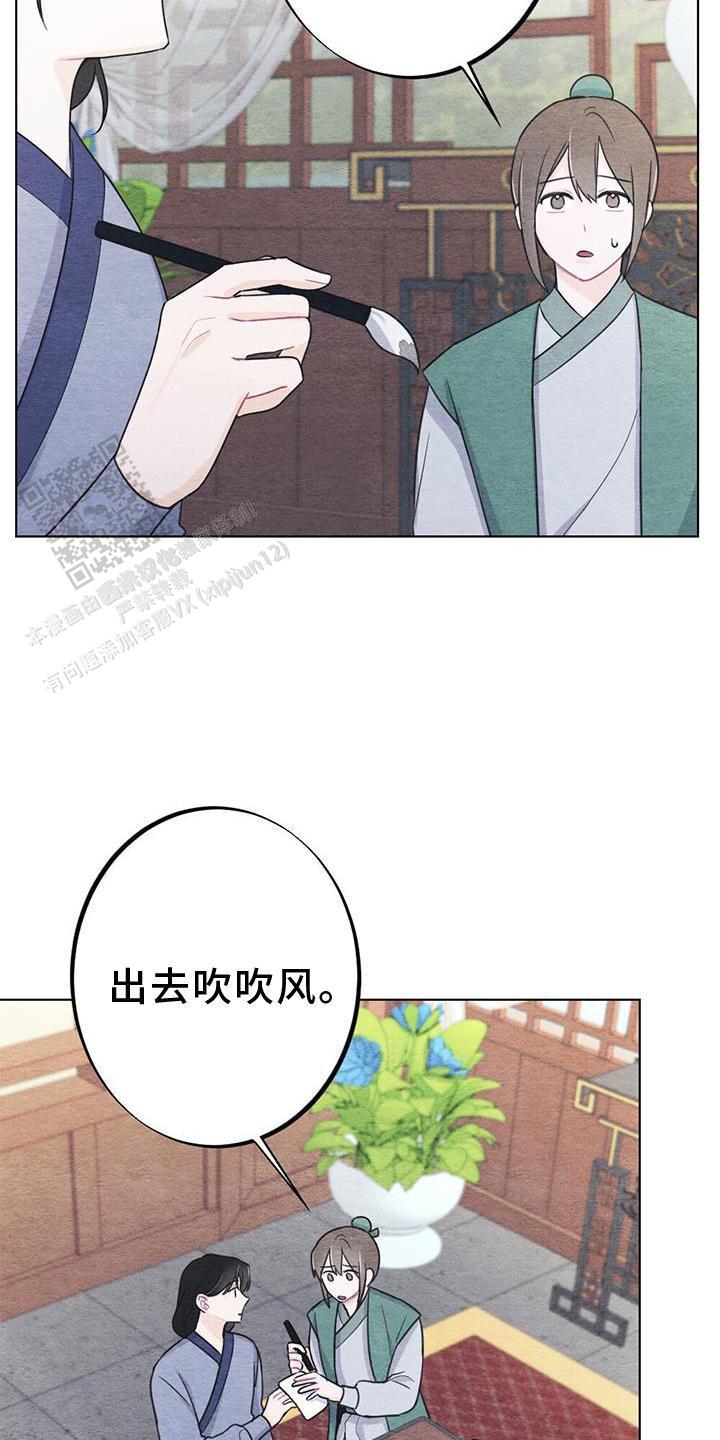 离别之歌漫画,第34话1图