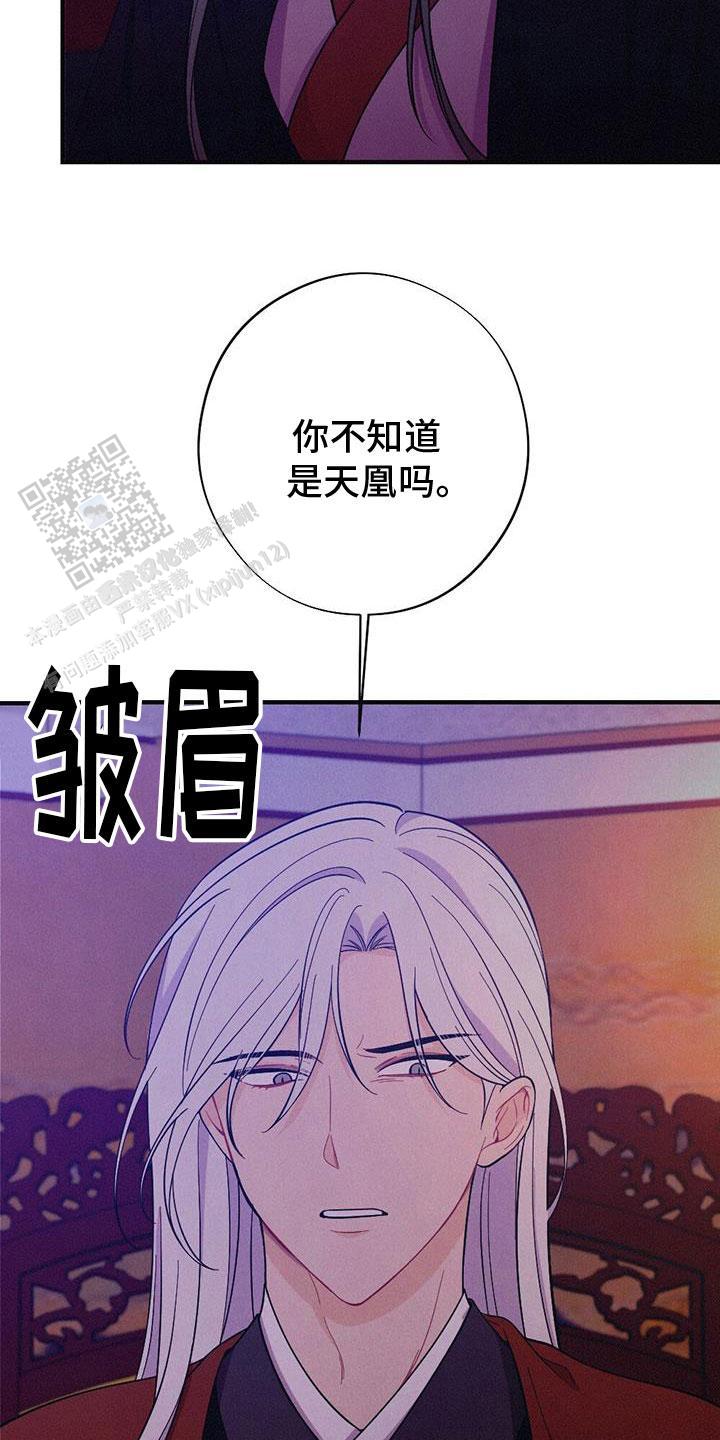 离别之歌中文版叫什么漫画,第85话1图