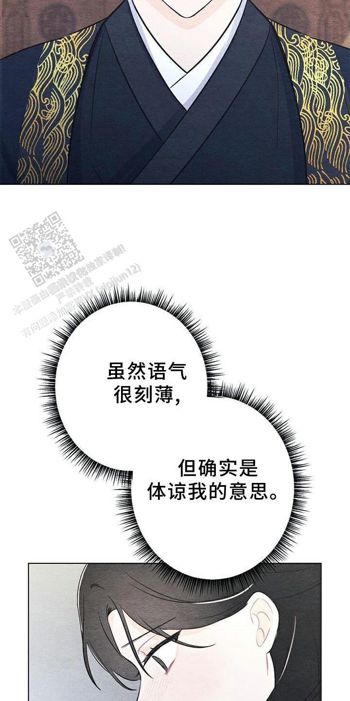离别之歌中岛美雪mp3漫画,第24话1图
