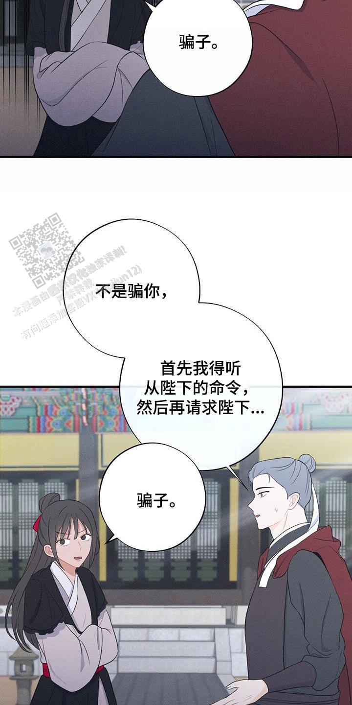 离别之歌中文版叫什么漫画,第80话1图