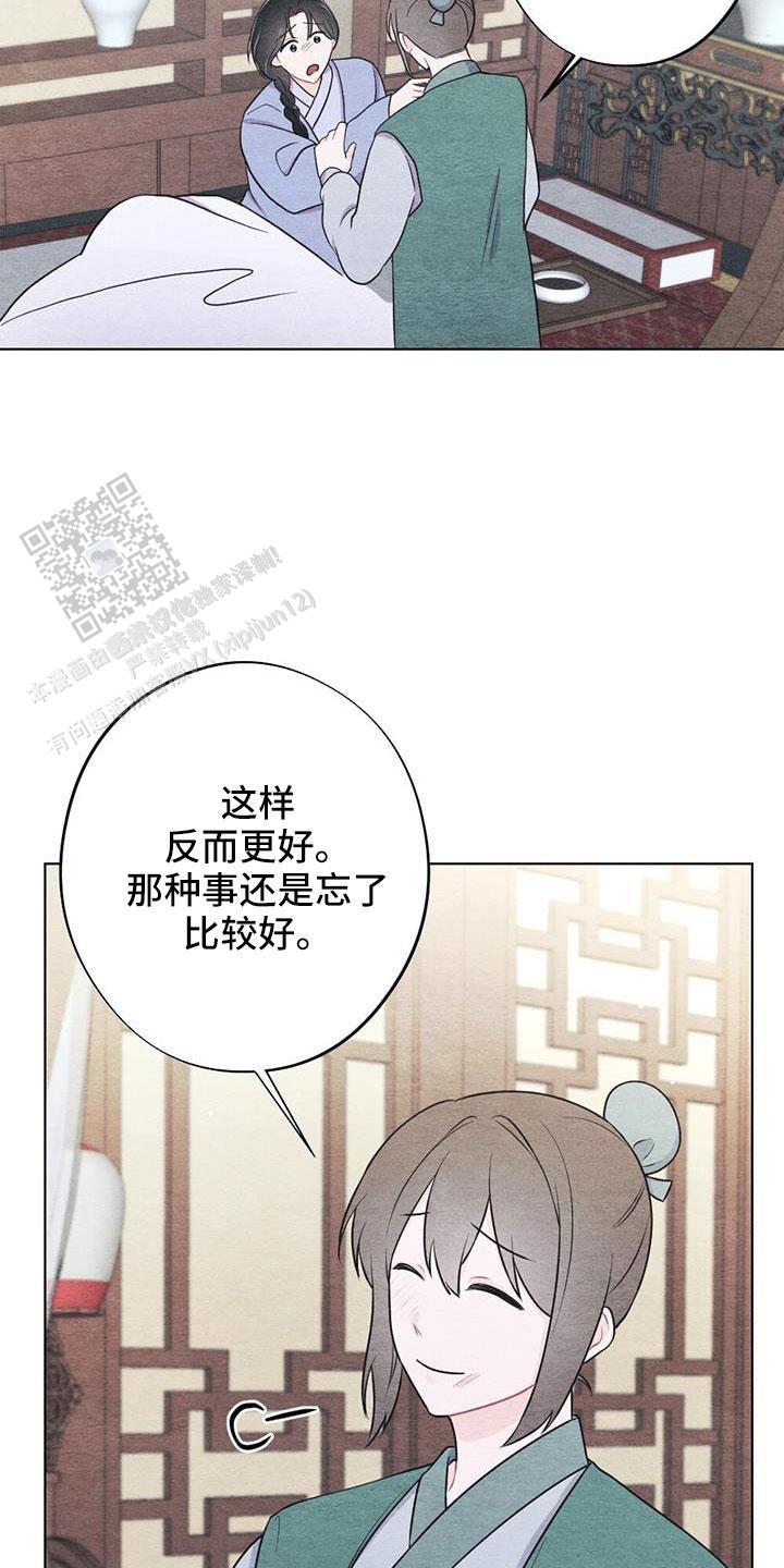 离别之歌中文版叫什么漫画,第44话2图