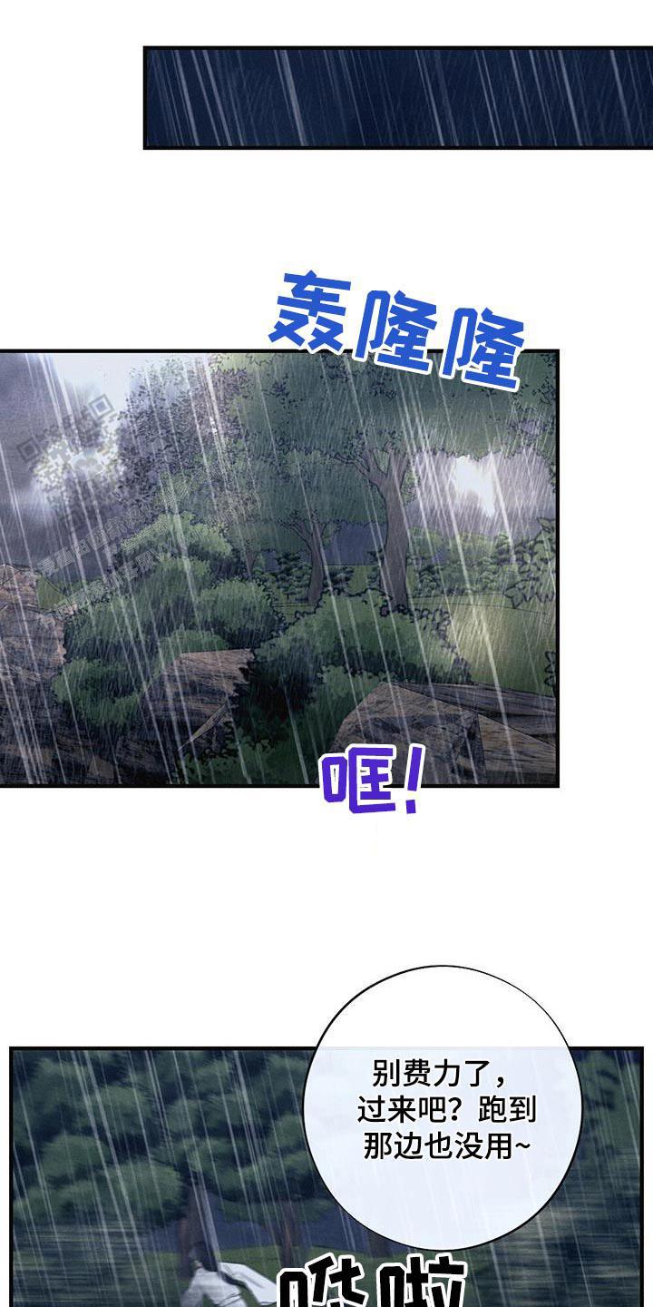 离别之歌中文版叫什么漫画,第67话2图