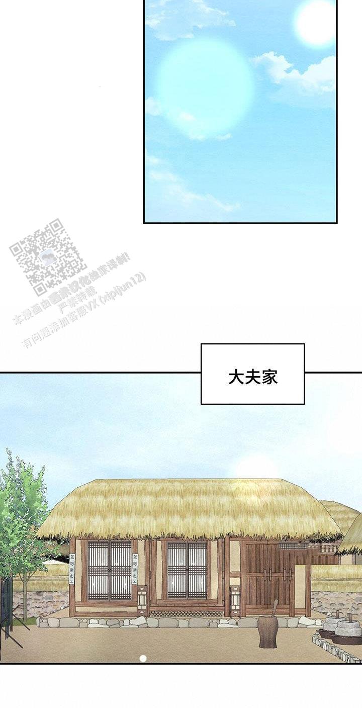 离别之歌中文版叫什么漫画,第120话2图