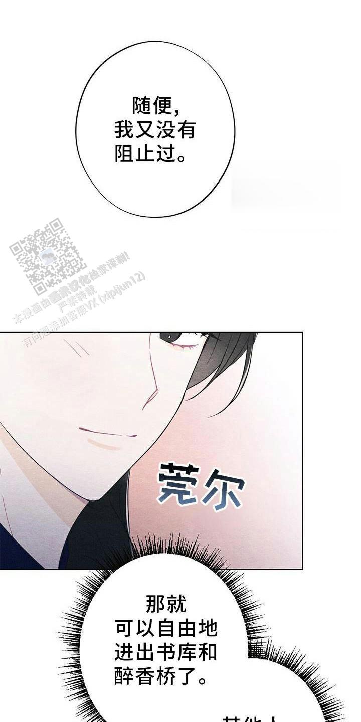 离别之歌漫画,第25话1图