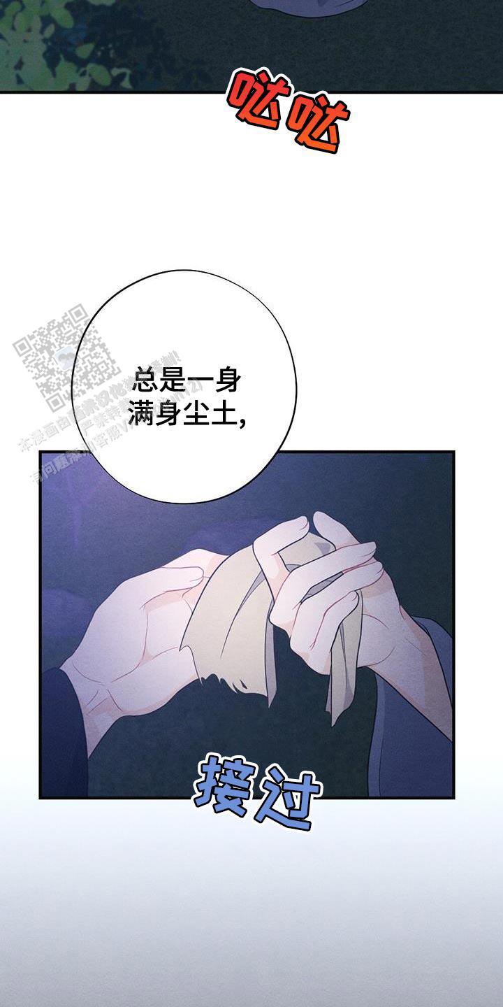 离别之歌中文版叫什么漫画,第94话2图