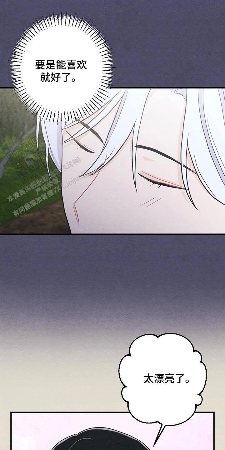 离别之歌中文版叫什么漫画,第71话1图