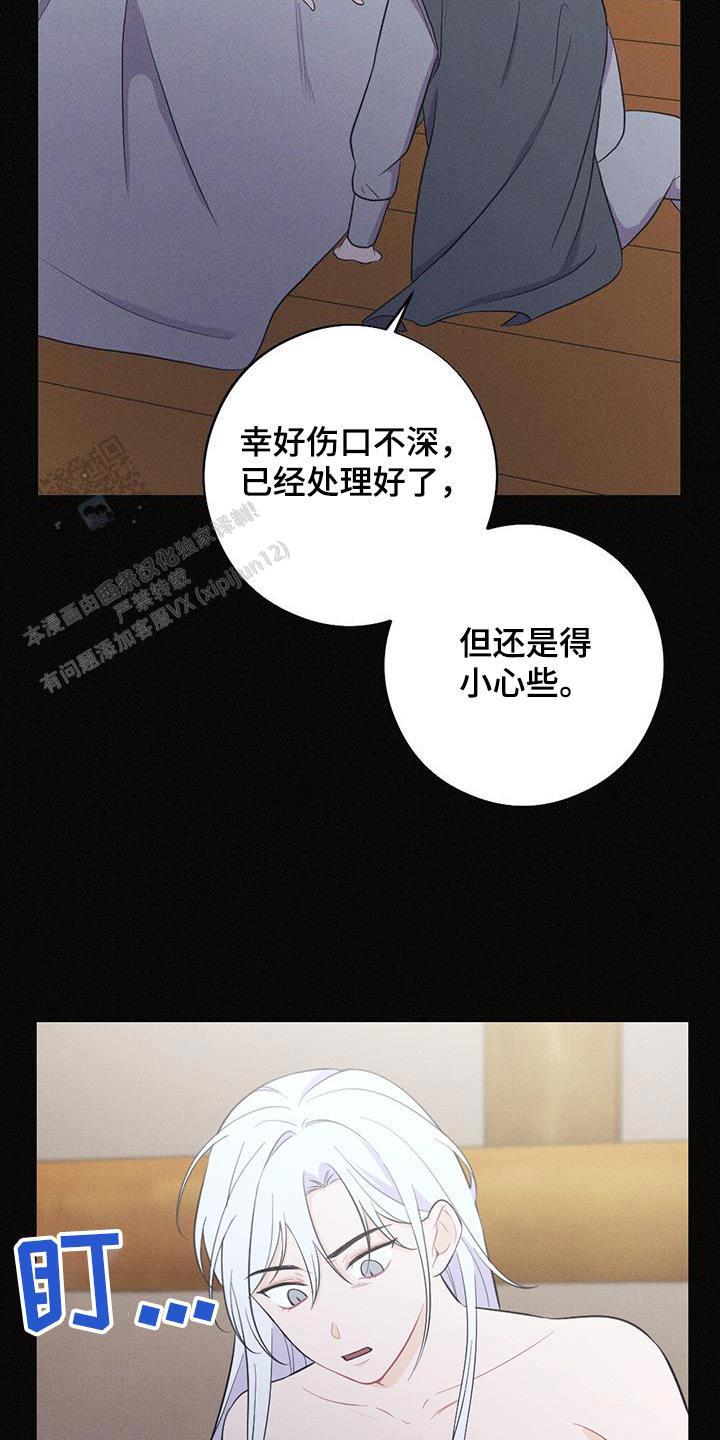 离别之歌中文版叫什么漫画,第73话2图
