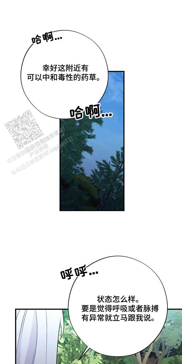 离别之歌漫画,第91话1图