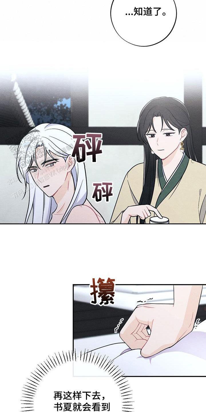 离别之歌中文版叫什么漫画,第111话2图