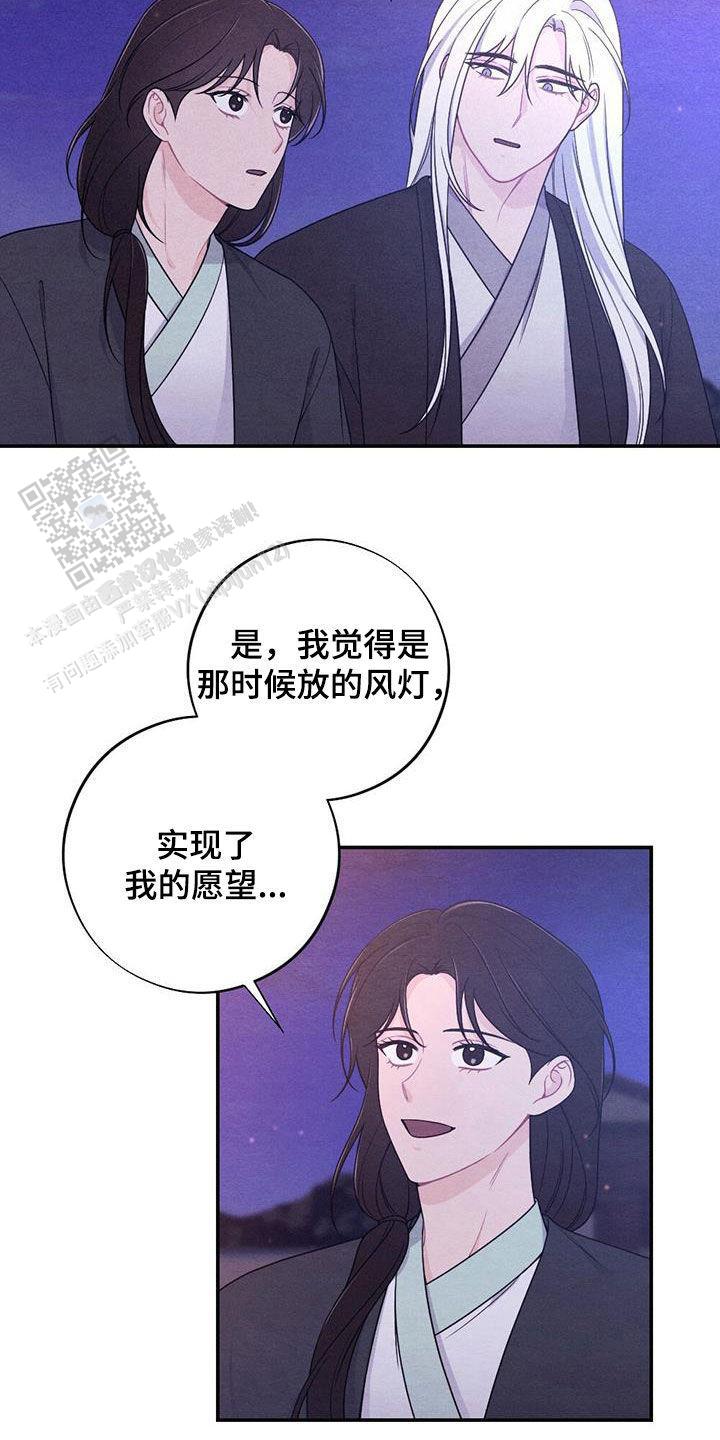 离别之歌中文版叫什么漫画,第120话1图