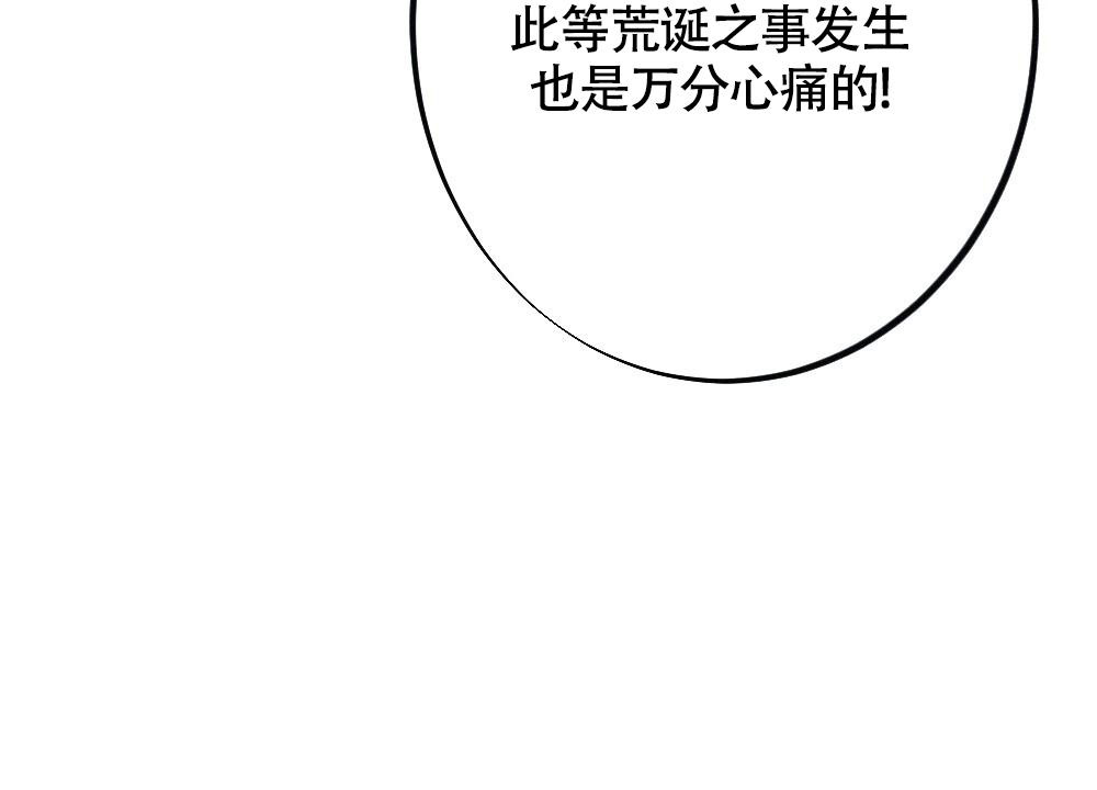 离别之歌中文版叫什么漫画,第6话2图