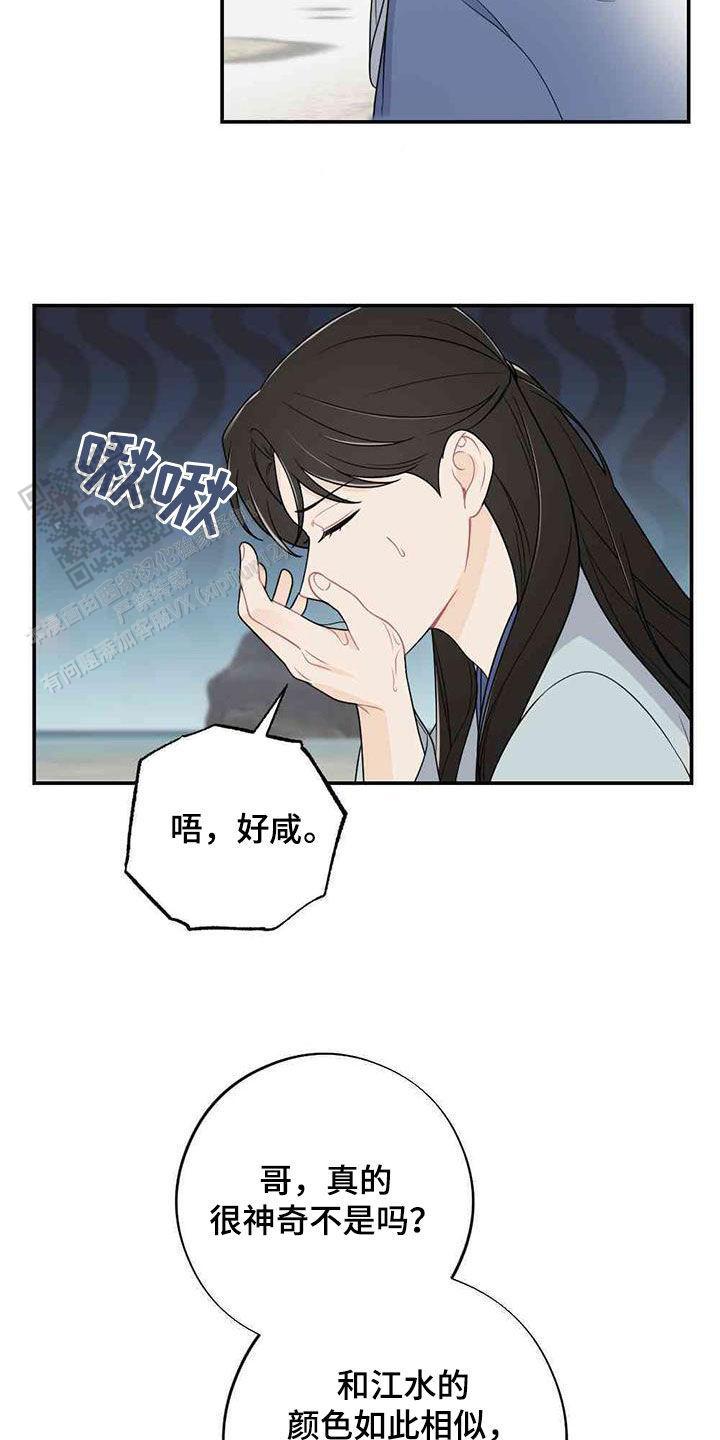 离别之歌中文版叫什么漫画,第117话1图