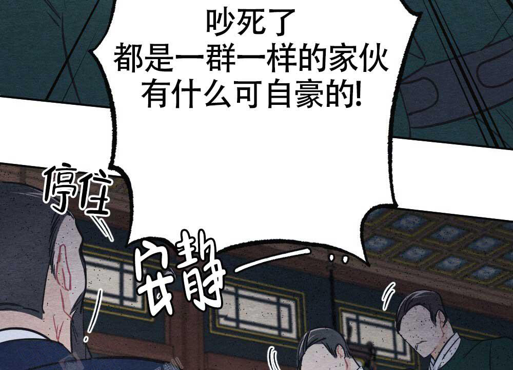 离别之歌情感表达漫画,第4话2图