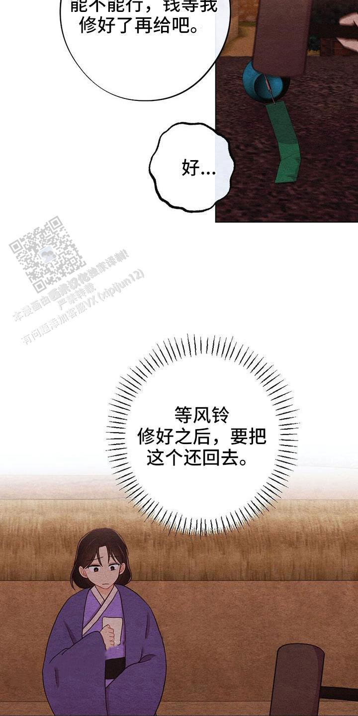 离别之歌中文版叫什么漫画,第46话1图
