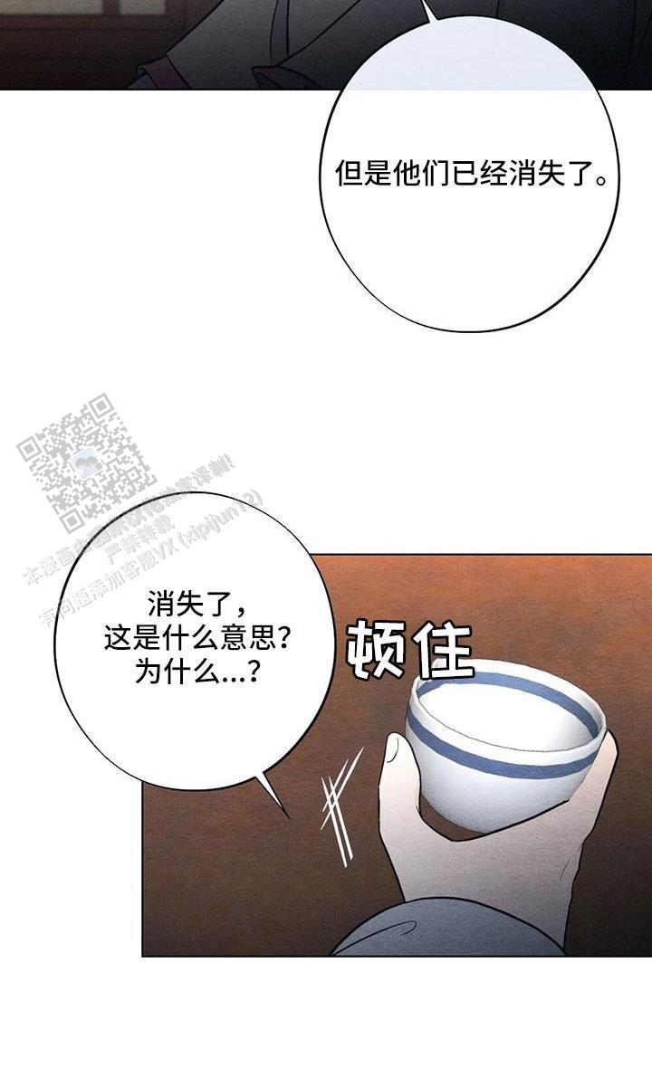 离别之歌中文版叫什么漫画,第48话2图
