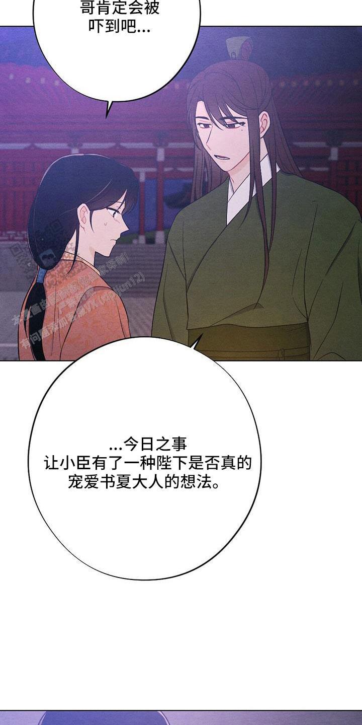离别之歌中文版叫什么漫画,第58话1图