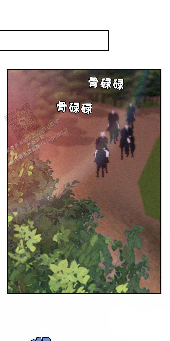 离别之歌中文版叫什么漫画,第95话1图
