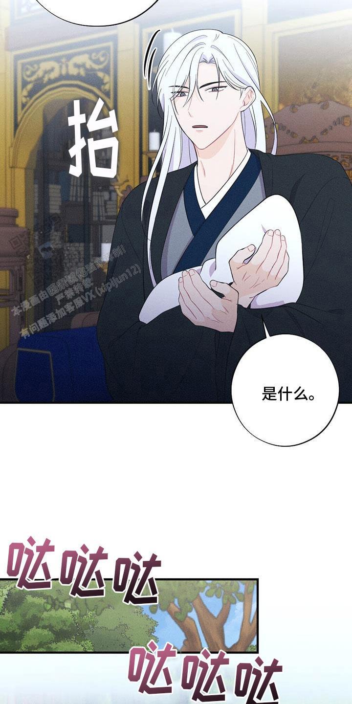 离别之歌中文版叫什么漫画,第83话1图
