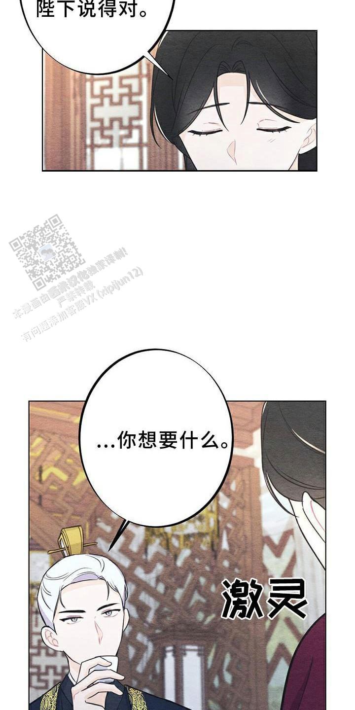 离别之歌漫画,第25话1图