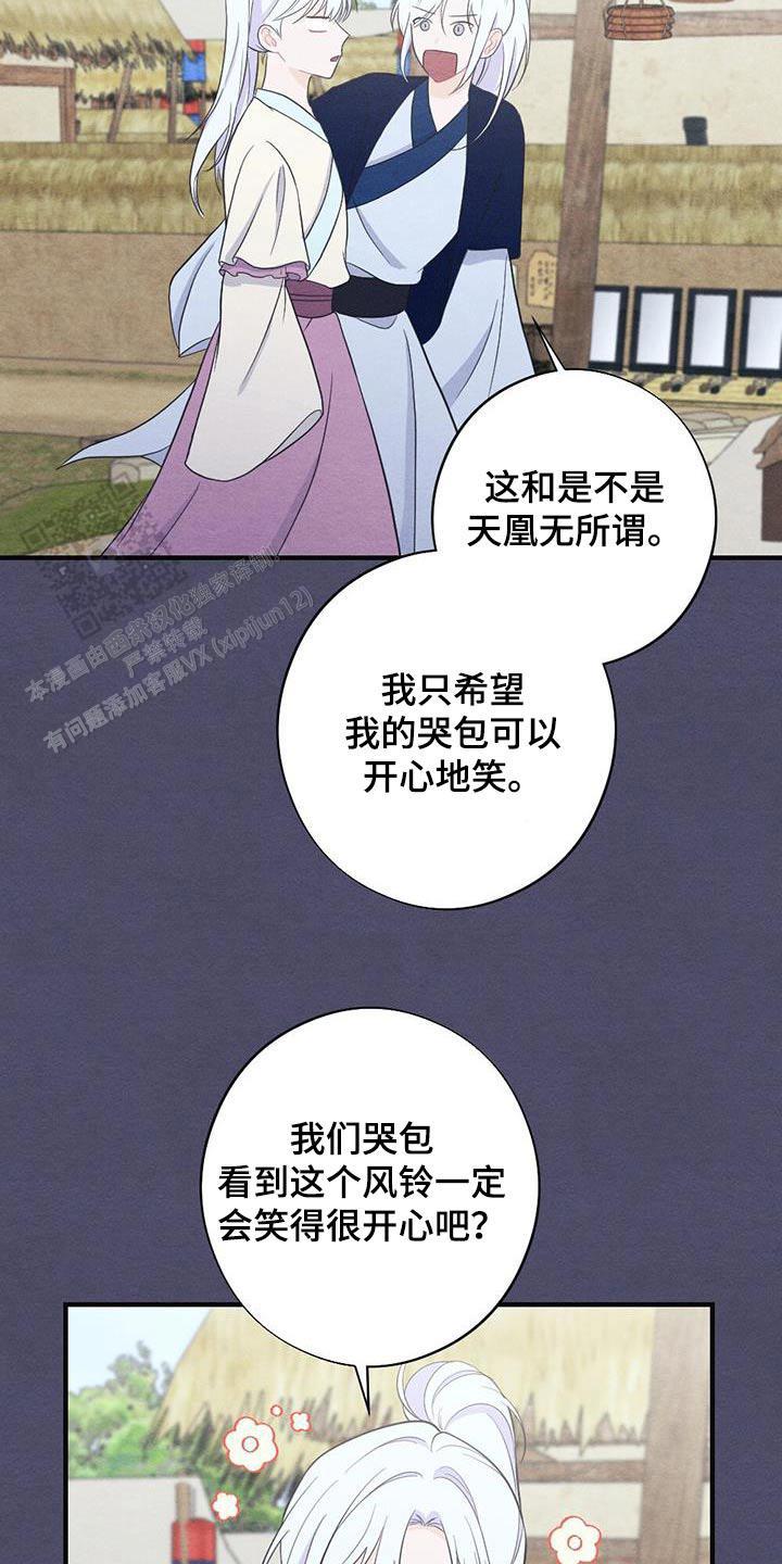 离别之歌中文版叫什么漫画,第71话1图