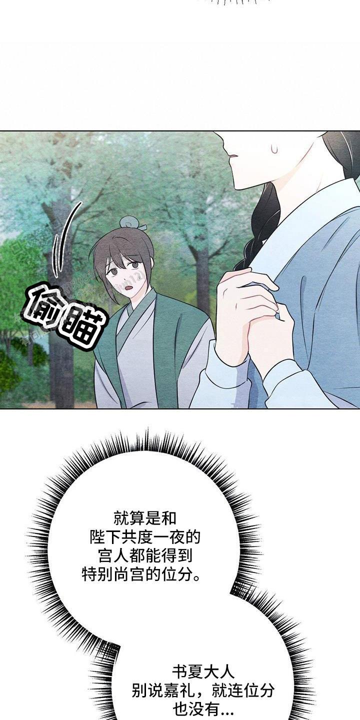 离别之歌中文版叫什么漫画,第42话2图