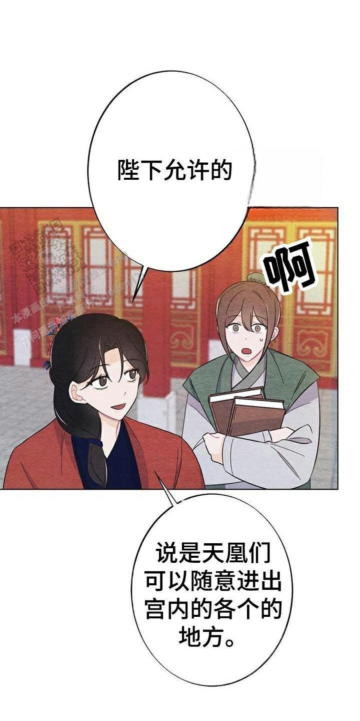 离别之歌中岛美雪mp3漫画,第28话1图
