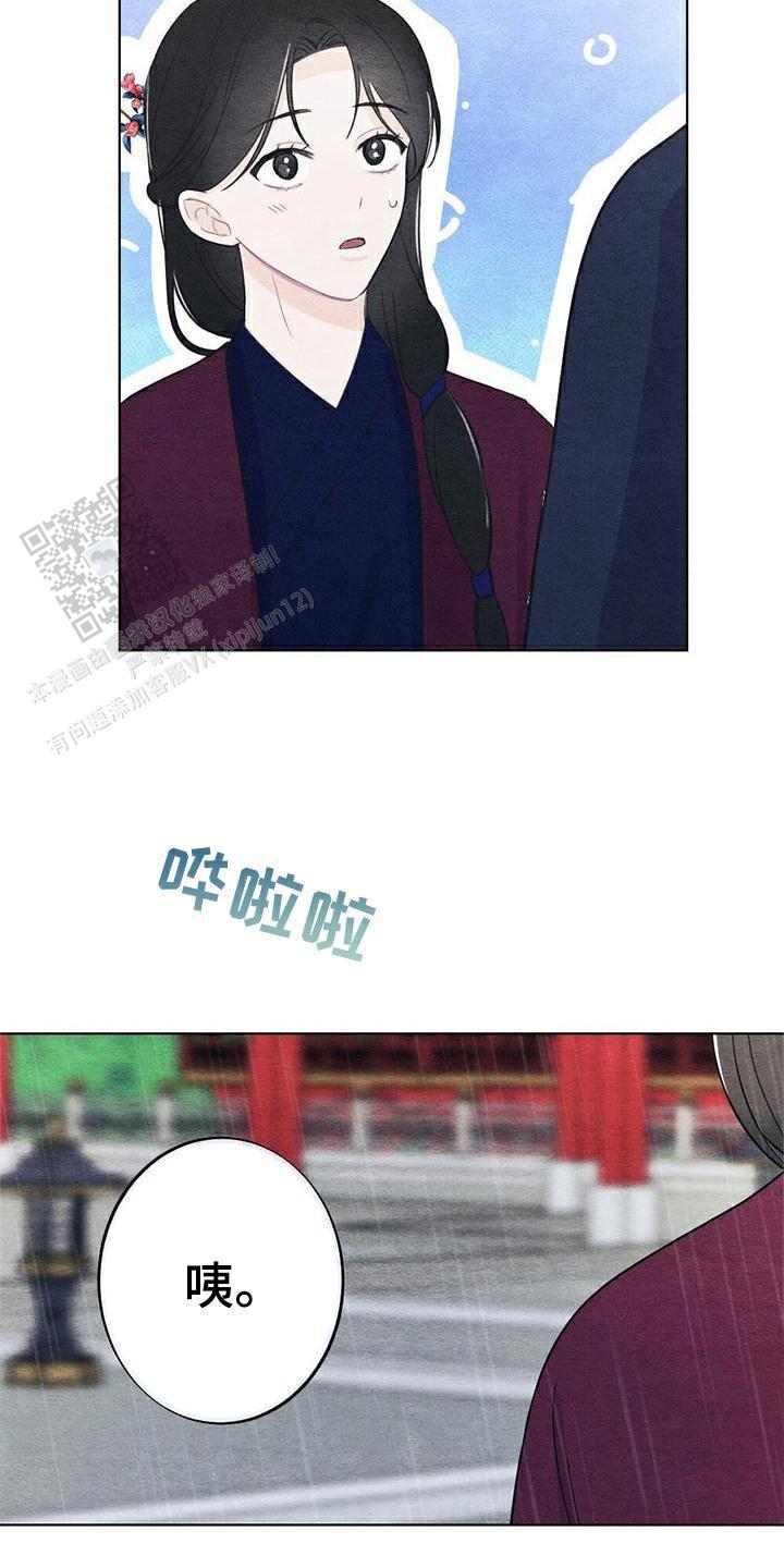 离别之歌中文版叫什么漫画,第26话2图