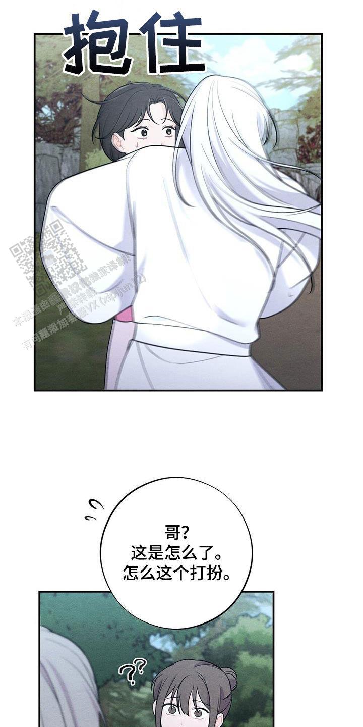 离别之歌中文版叫什么漫画,第115话1图