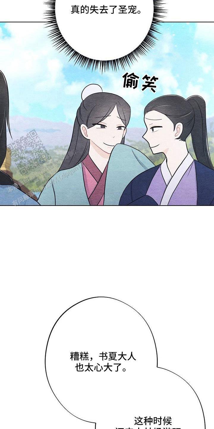 离别之歌中文版叫什么漫画,第43话1图
