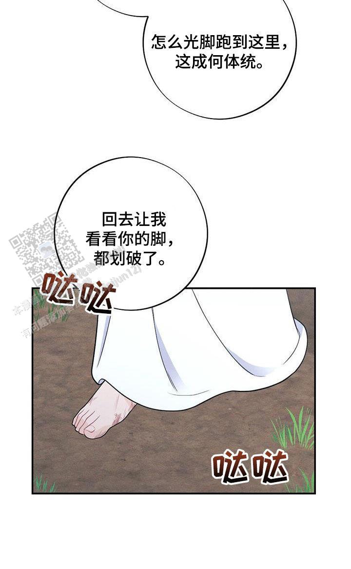 离别之歌中文版叫什么漫画,第115话2图