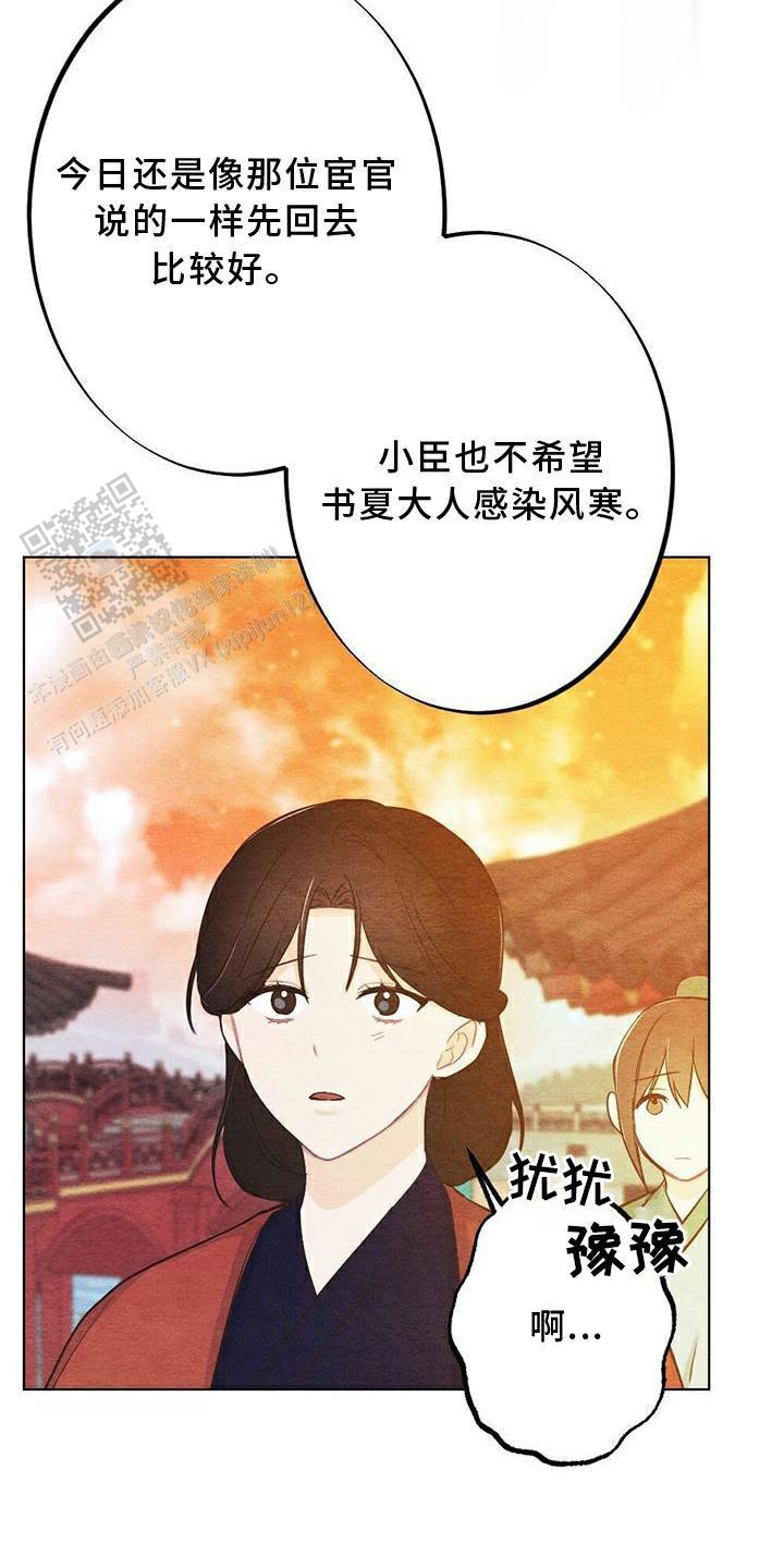 离别之歌中文版叫什么漫画,第29话1图