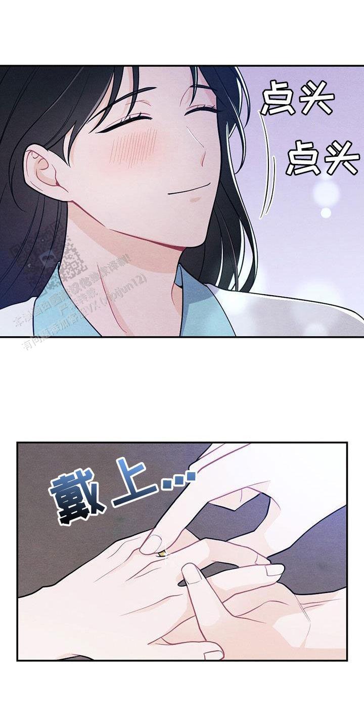 离别之歌漫画,第114话1图