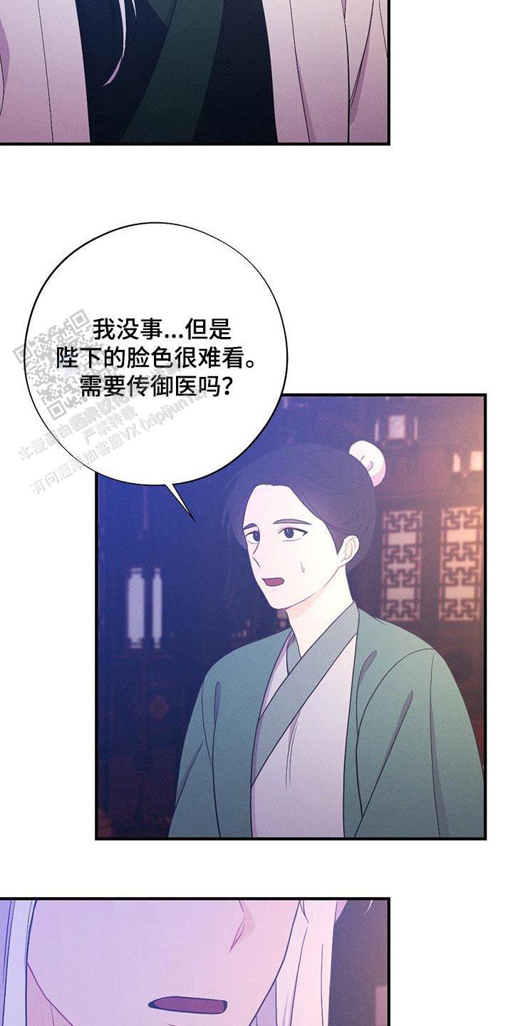 离别之歌中文版叫什么漫画,第89话1图