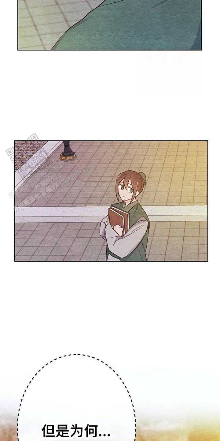 离别之歌中岛美雪mp3漫画,第28话2图