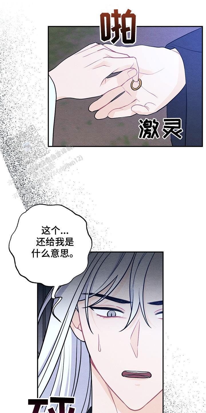 离别之歌中文版叫什么漫画,第113话2图