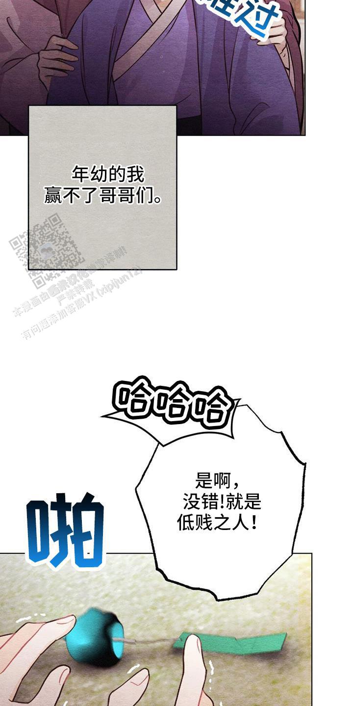 离别之歌中文版叫什么漫画,第46话1图