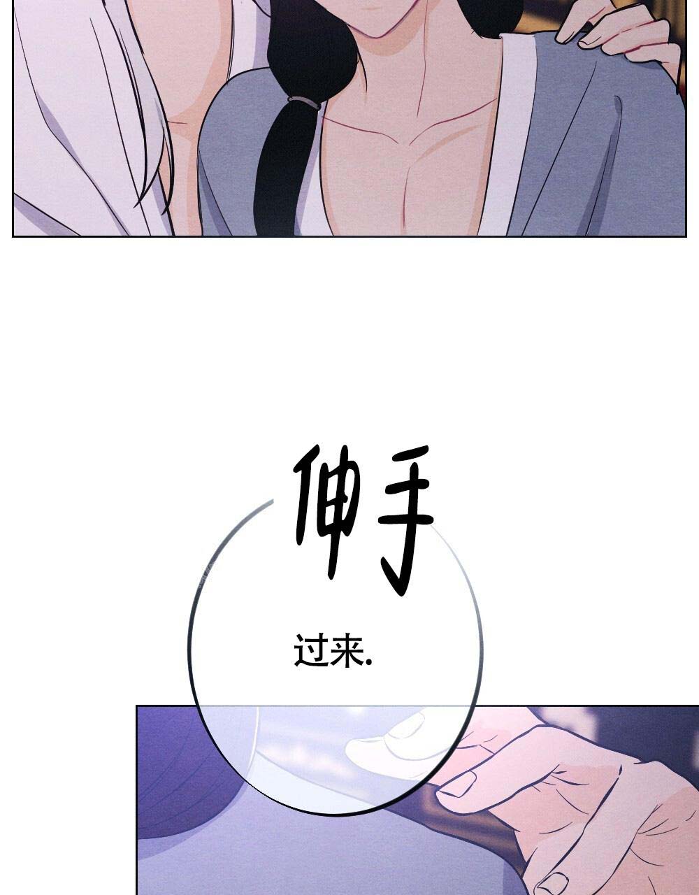 离别之歌中岛美雪mp3漫画,第17话2图