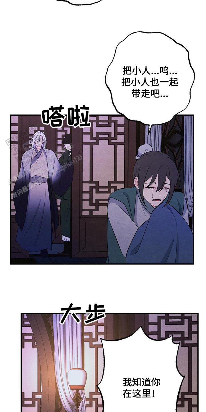 离别之歌中文版叫什么漫画,第69话2图