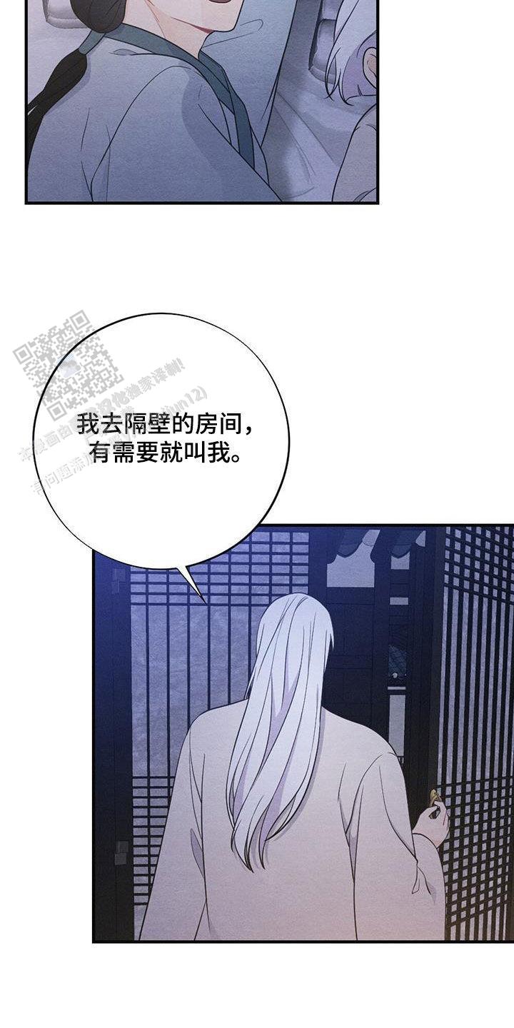 离别之歌中文版叫什么漫画,第107话2图