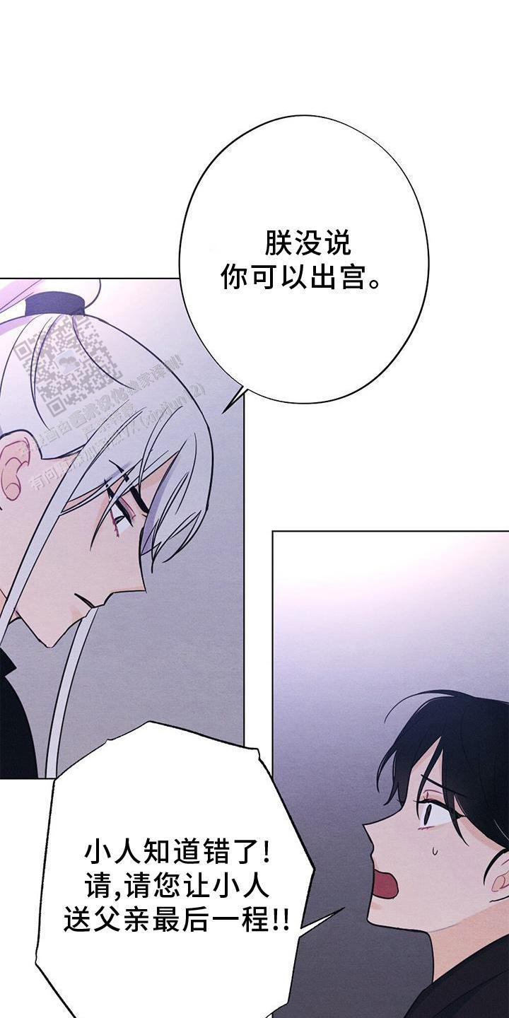 离别之歌中文版叫什么漫画,第37话2图