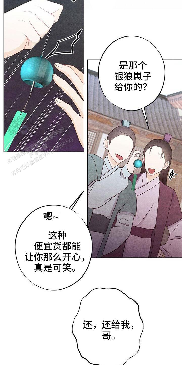 离别之歌中文版叫什么漫画,第46话1图