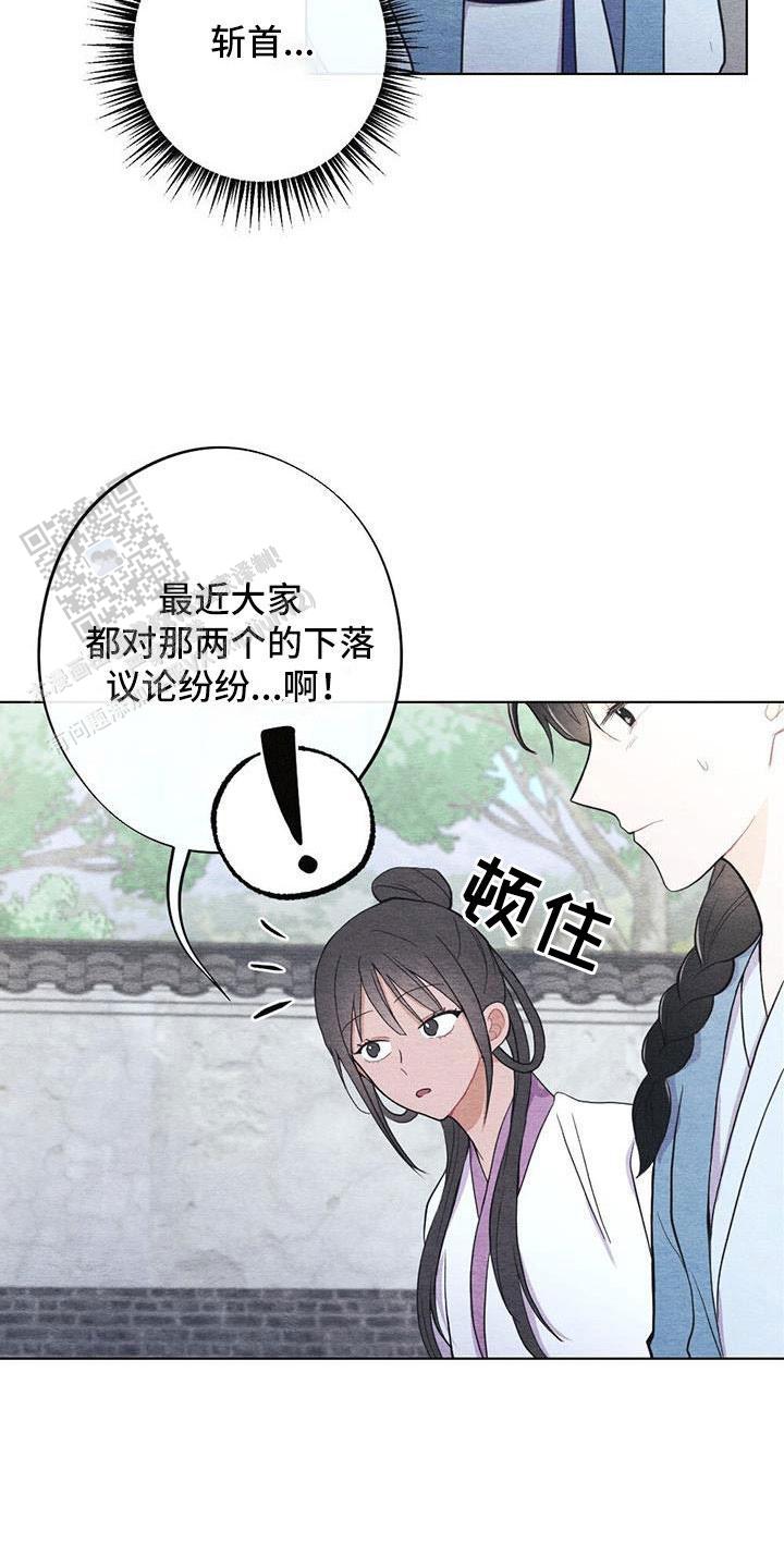 离别之歌中文版叫什么漫画,第40话2图