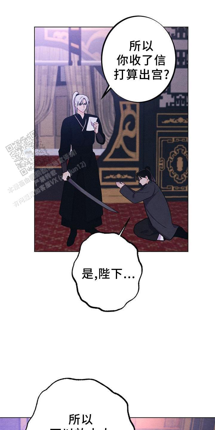 离别之歌中文版叫什么漫画,第37话2图