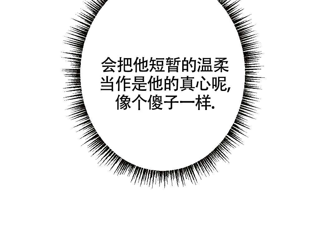 离别之歌中文版叫什么漫画,第18话2图