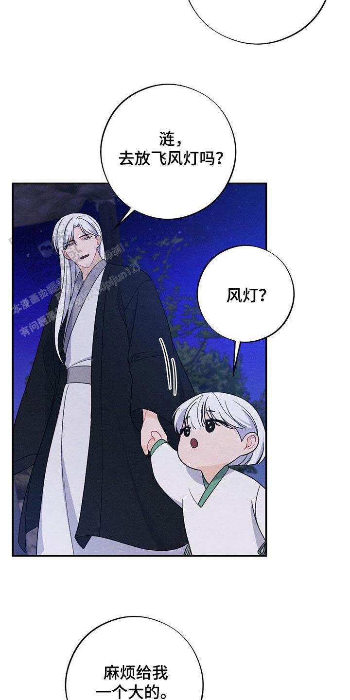 离别之歌中文版叫什么漫画,第119话2图