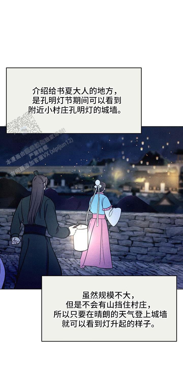 离别之歌中文版叫什么漫画,第50话2图